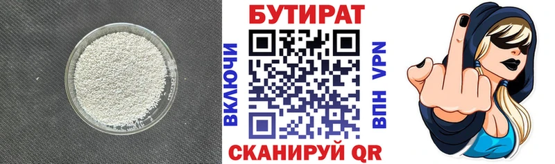 БУТИРАТ жидкий экстази сколько стоит Усолье