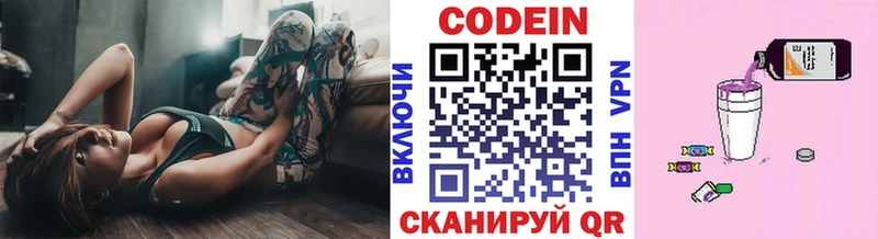 Codein Purple Drank  Усолье 