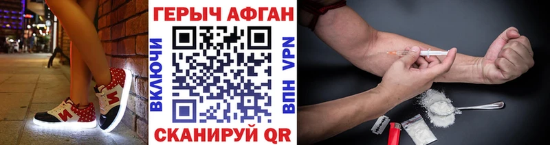 Героин Афган  Усолье 